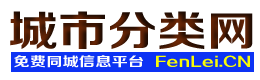 泸水城市分类网